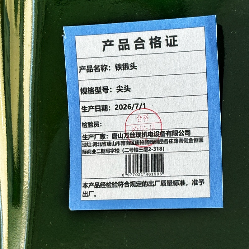 向红妹铁锹头尖头个高清大图