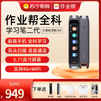 作业帮学习笔点读笔碳氧全科学习笔词典笔英语点读笔学习翻译笔小学生初高中通用多功能扫读笔
