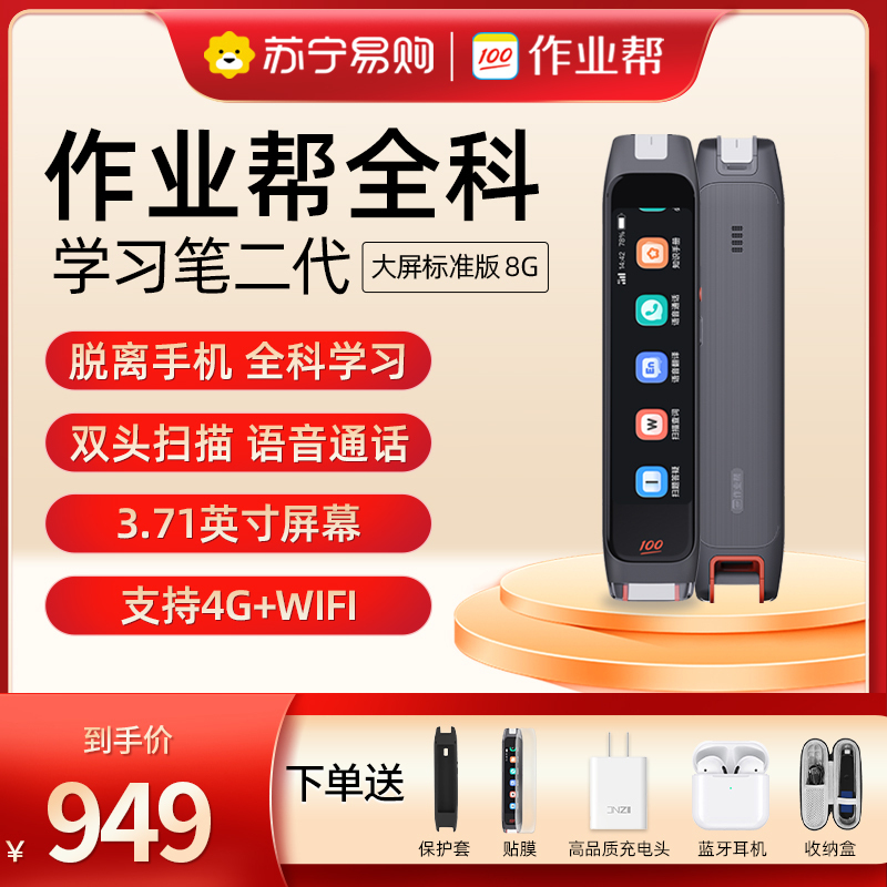 作业帮学习笔点读笔碳氧全科学习笔词典笔英语点读笔学习翻译笔小学生初高中通用多功能扫读笔
