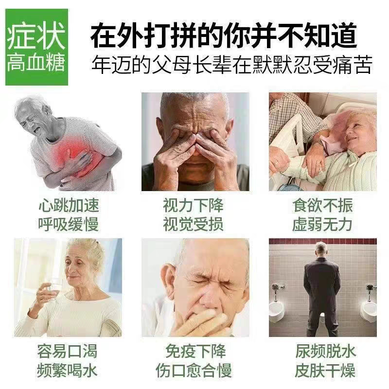 北京同仁堂内廷上用西洋参苦瓜铬胶囊血糖老年人血糖偏高者铬酵母蓝帽保健官方正品旗舰店高清大图