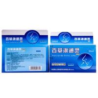 正品海葵百草鼻通灵喷剂抑菌液草本抑菌百草鼻通灵液喷剂新货包邮1送1 2送3