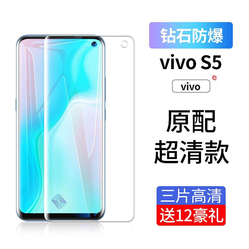 vivos5钢化膜s7全屏覆盖s6手机膜s5防窥膜vivo蓝光5s防摔6s防偷窥7svivis防指纹vovos保护贴膜高