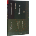 【正版新书】中国社会中的宗教(修订版)(精)