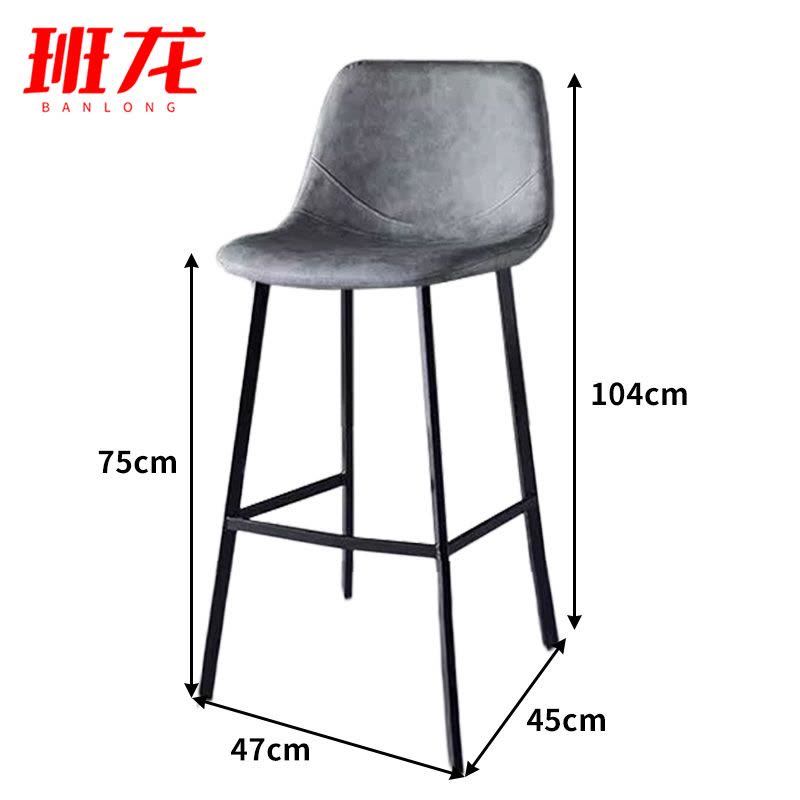 班龙靠背吧椅47*45*104cm把图片