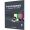 [N]非线性影视编辑教程_Premiere Pro CS3-9787115226440