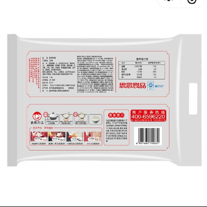 思念玉珍珠黑芝麻汤圆1000g