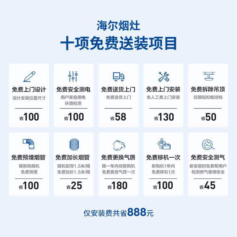 海尔(Haier)油烟机 CXW-219-T2906U1 智慧自清洁 21立方风量 烟灶互联