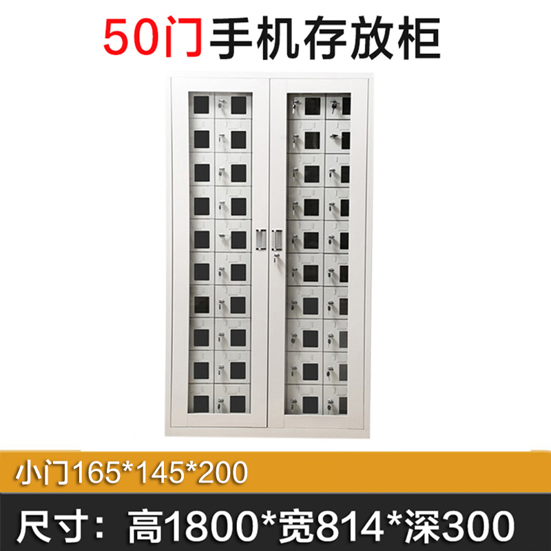 豪利鑫威手机存放柜50门1800*814*300mm高清大图