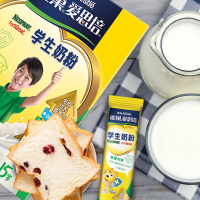 Nestle雀巢学生奶粉350g 内装14条 中小学生 牛奶粉 青少年助力中高考营养奶粉袋装 调制乳粉