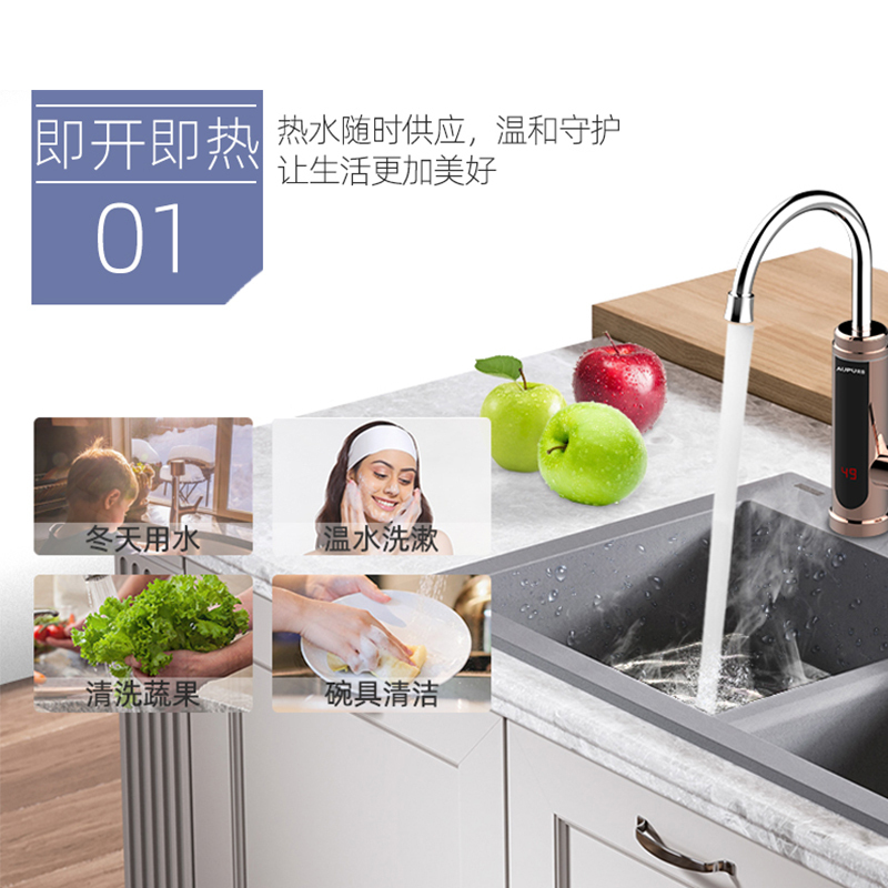 奥普(AUPU)即热式电热水龙头LS-62T(金)温度数显冷热两用下进水小厨宝卫生间自来水加热器