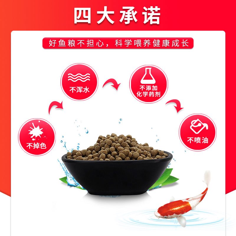 锦鲤饲料鱼食不浑水鱼食观赏鱼粮增色增体大中小型颗粒小金鱼饲料高清大图