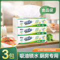 心相印厨房用纸吸油纸吸水纸巾抽纸擦油纸实惠装3包/提家用厨房纸厨房专用纸