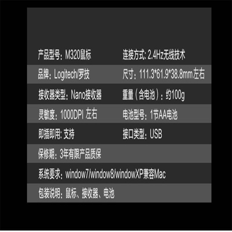 罗技M320无线鼠标