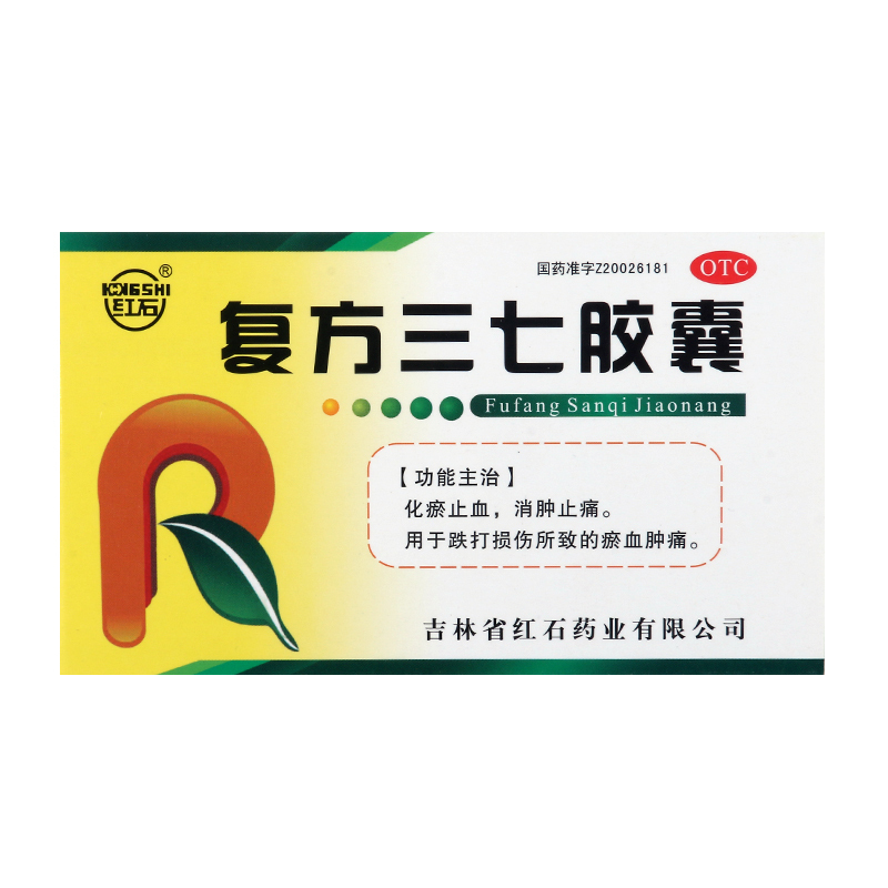 红石 复方三七胶囊 0.25g*24粒/盒跌打损伤所致的瘀血肿痛