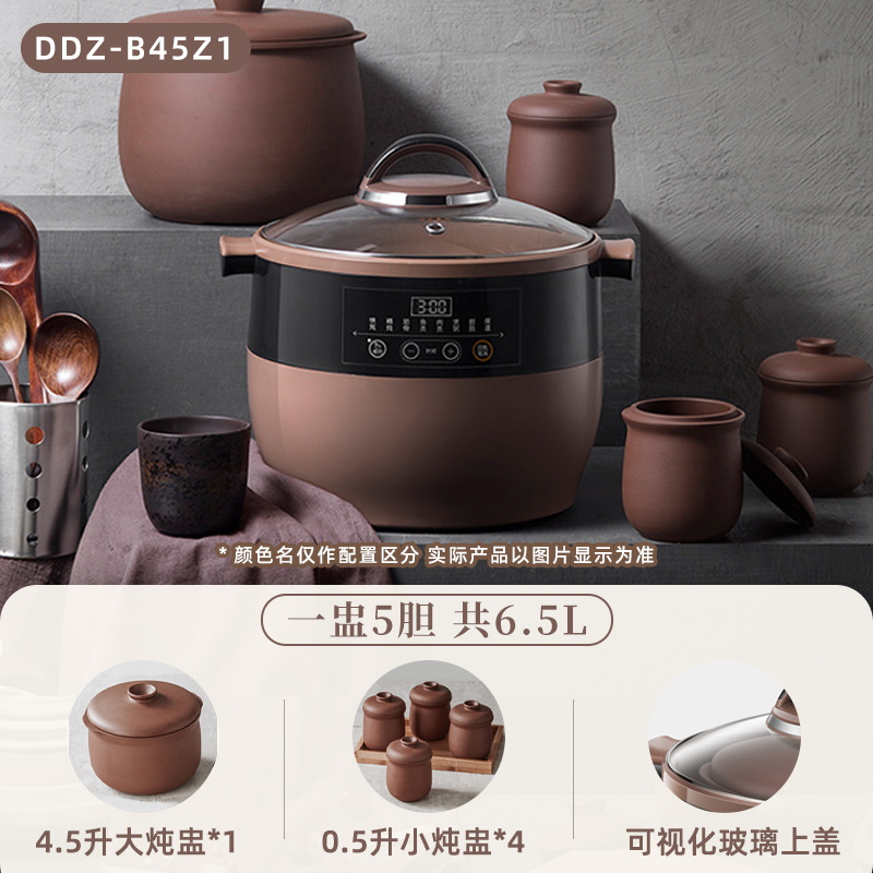 小熊电炖锅电炖盅家用全自动大容量煮粥神器煲汤隔水炖炖盅多功能棕色 紫砂五胆共6.5L