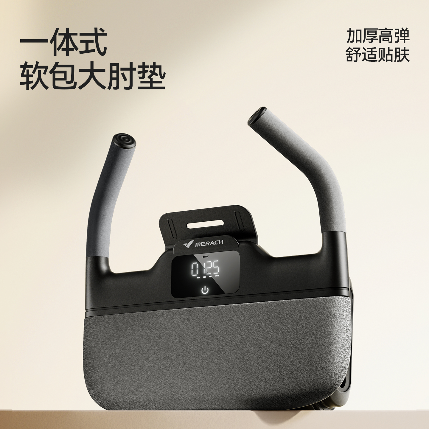 麦瑞克MERACH四轮健腹轮自动回弹肘撑智能计时卷腹腹肌训练器健身器材MR-2555灰色高清大图