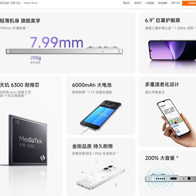 [全新]小米Redmi 15R 暮光紫 6GB+128GB 天玑6300 5G芯 高清影像 6000mAh长续航 智能手高清大图
