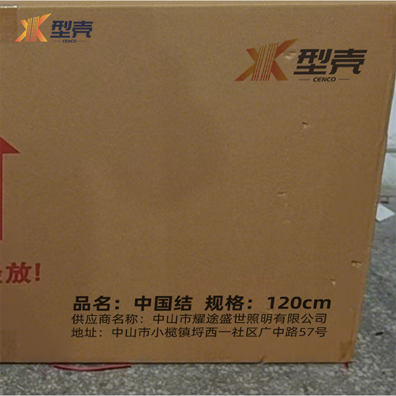 型壳 CENCO 中国结 120cm 个高清大图