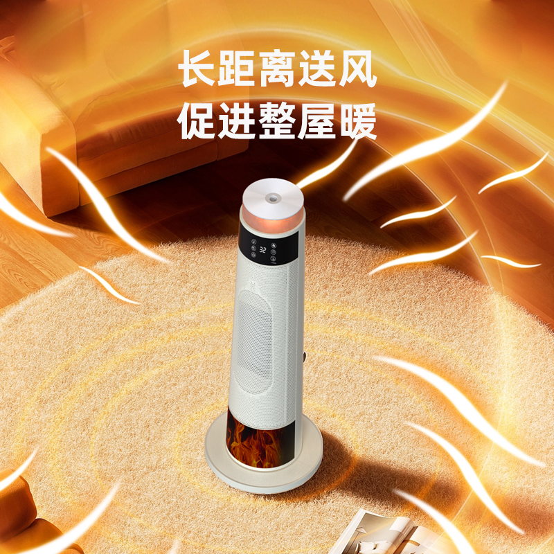 荣事达取暖器家用立式暖风机2000W大功率电取暖器语音智能电热风机广角摇头取暖器高清大图