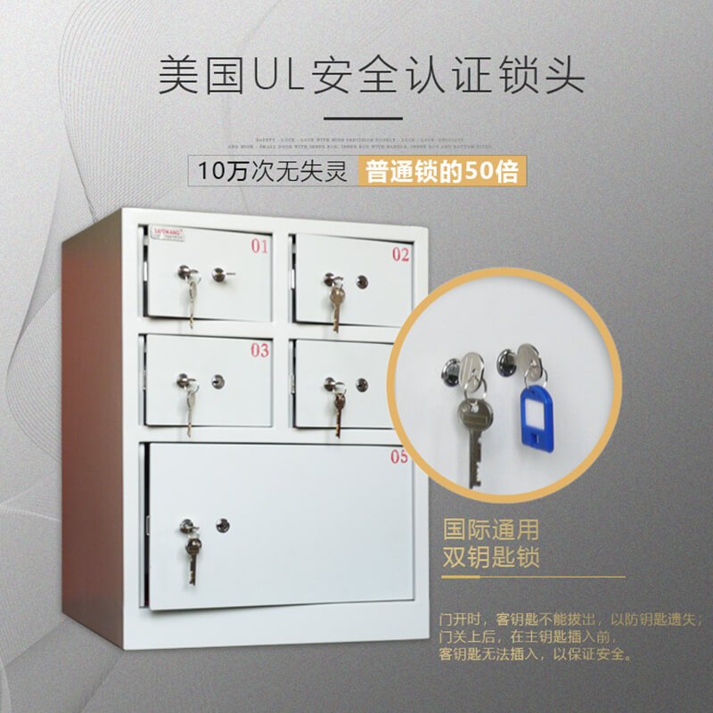 汉诺鑫威办公室酒店保管想保险柜5门贵重物品机械保管箱五门总台客用保险柜