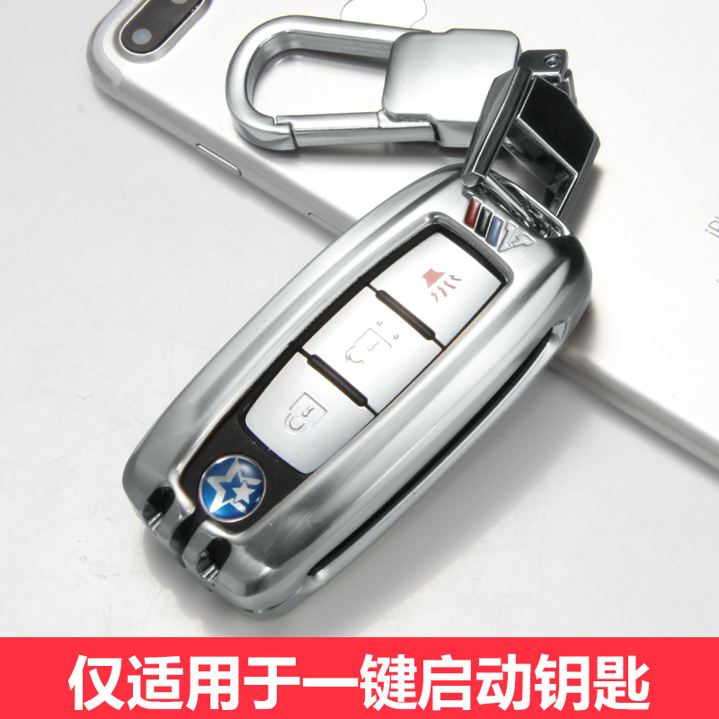 启辰钥匙包 2018款启辰D60钥匙包T90启辰T70钥匙套专用汽车钥匙保护壳扣改装金属 月光银-随身扣款