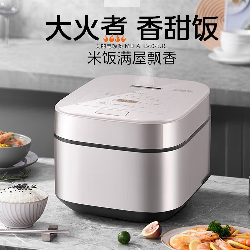 美的(Midea)电饭煲MB-AFB4045R智能电饭锅4L升 可拆洗内盖预约定时