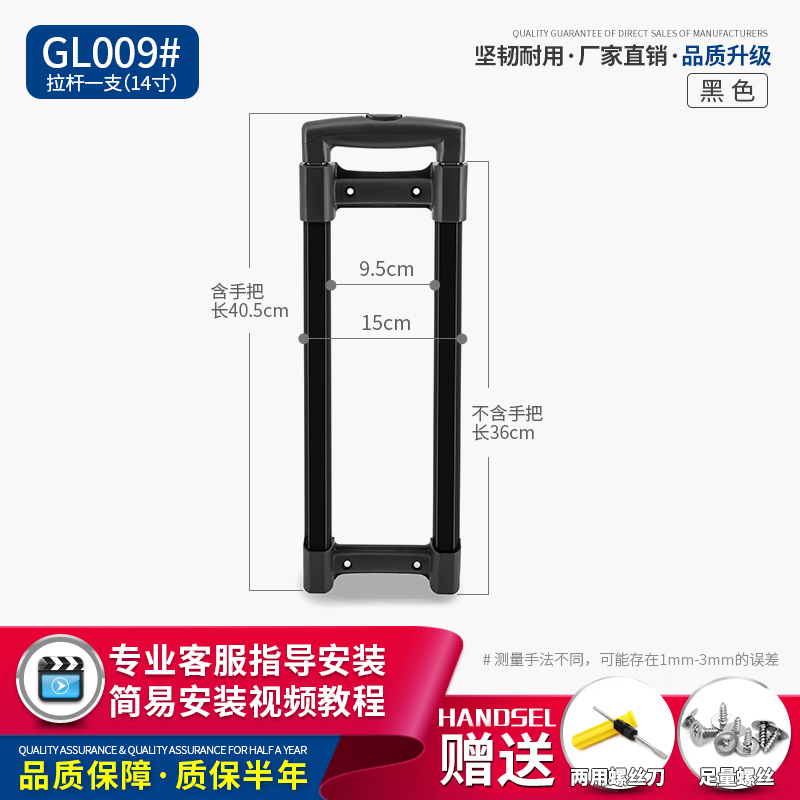 移动拉杆音箱轮子配件滑轮广场舞音响脚轮定向轮户外音箱轱辘维修 GL009#拉杆一支(14寸)
