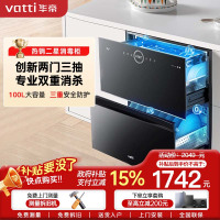 华帝消毒柜ZTD100-i13035