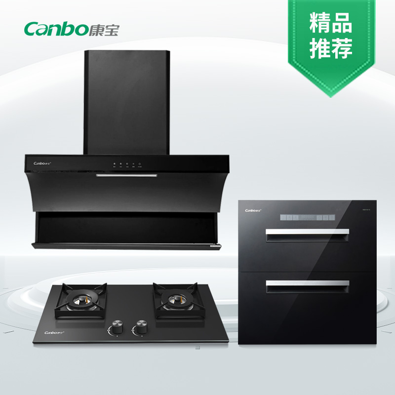 康宝（Canbo）Y1+Y3+Y2 烟灶消厨房三件套 （天然气）