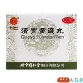 清胃黄连丸 9g*10袋
