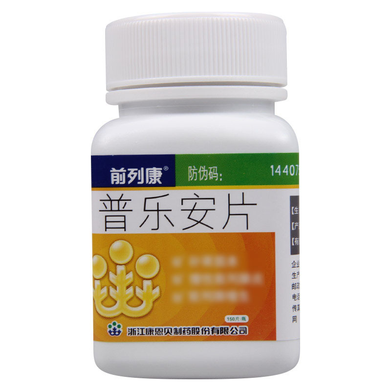 前列康 普乐安片 0.57g*150片/盒