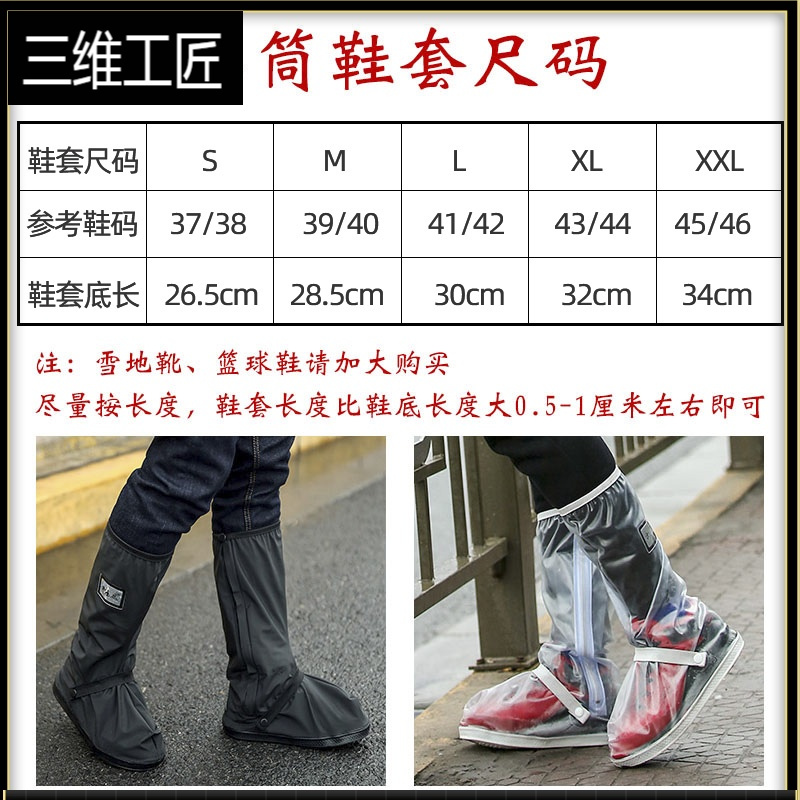 高筒防水鞋套男下雨天防滑雨鞋套女加厚耐磨底防雨鞋套
