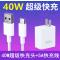适用华为40w超级快充p20p30pro充电器头20mate30|40w超级快充+1米华为快充线