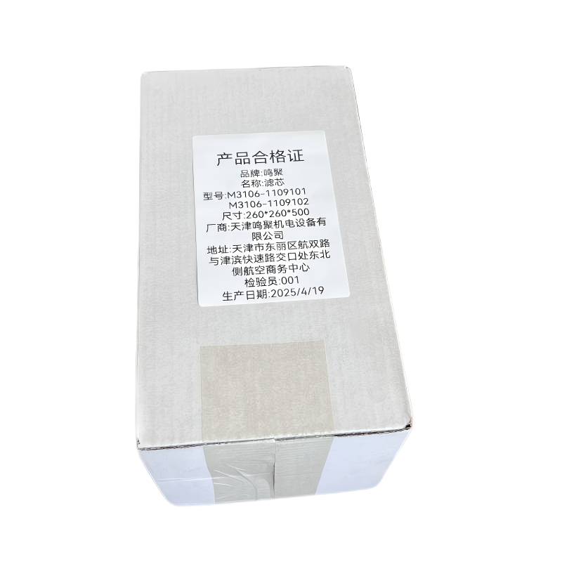 鸣聚 滤芯 M3106-1109101 M3106-1109102 个高清大图