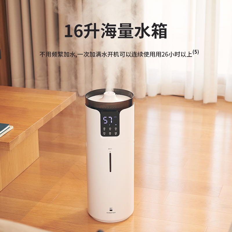 顽米(WAN MI)WT-J19落地式空气加湿器家用静音卧室喷雾大容量上加水净化除菌