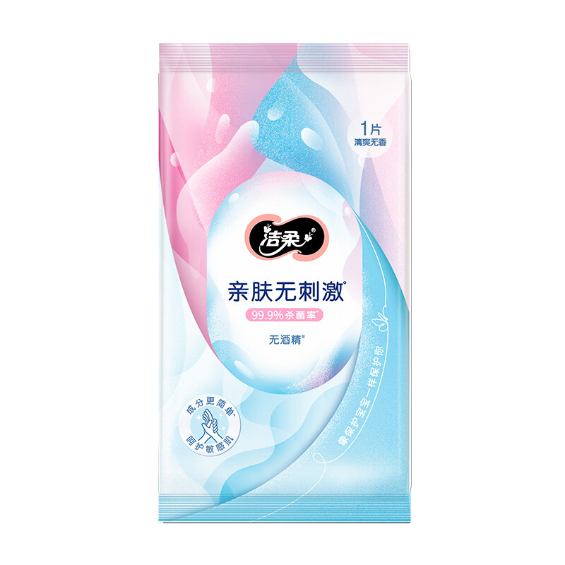 洁柔 卫生湿巾10片*6包 独立装99.9%杀菌温和清洁 RO纯水清爽高清大图