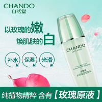 (CHANDO)自然堂乳液 水润保湿柔肤乳100ml 保湿补水滋润营养
