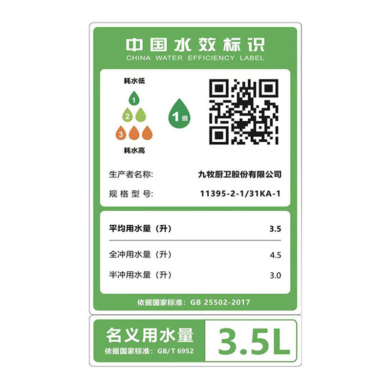 九牧(JOMOO) 家用马桶虹吸大冲力抽水坐便器卫生间普通马桶非智能11395KA高清大图