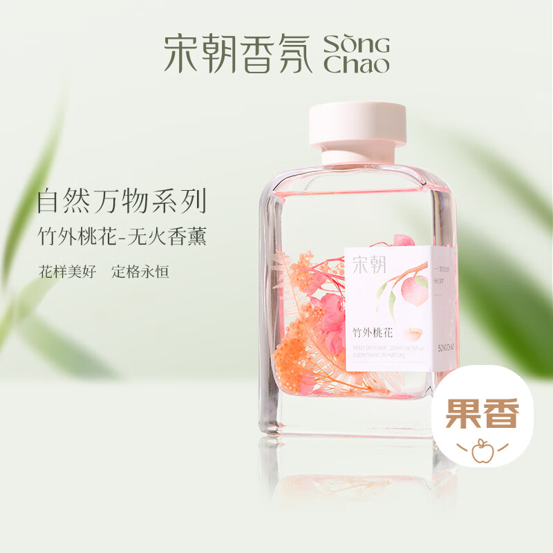 宋朝自然万物无火香薰卧室持久房间留香女生生日香氛伴手礼 竹外桃花200ml高清大图