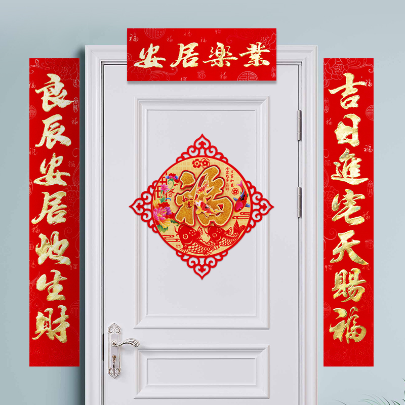 家柏饰(CORATED)2025蛇年过年立体福字贴剪纸窗花墙贴春节新年乔迁进宅装饰用品高清大图