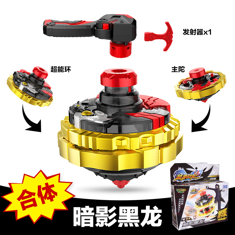 坨螺圣焰红龙二星升级版托罗铊驼砣拉线男孩 暗影黑龙陀螺送对战盘