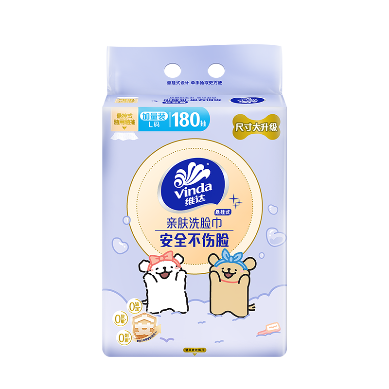 维达Vinda抽纸120抽18包超柔亲肤加厚三重锁水保湿设计家用必备纸品