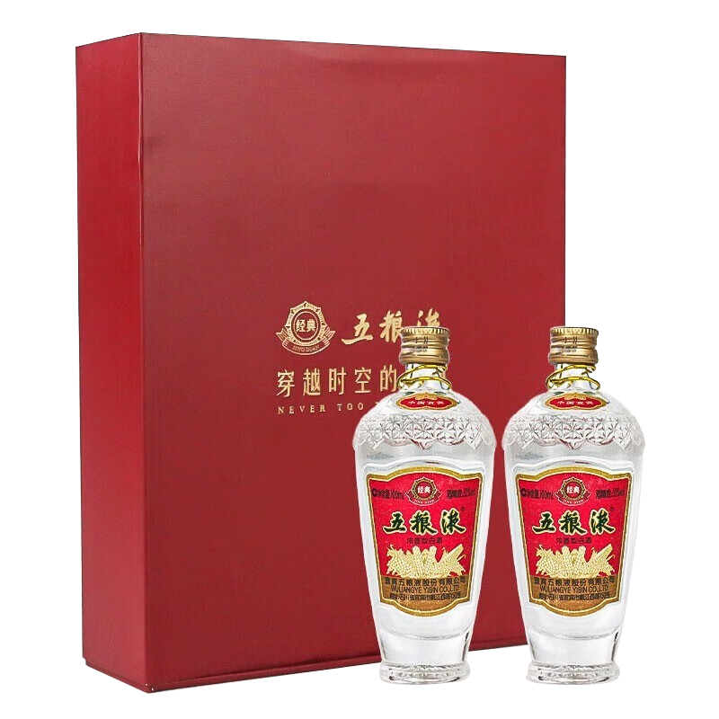 五粮液经典五粮液小酒礼盒52度100ml*2瓶浓香型白酒【价格图片品牌报价