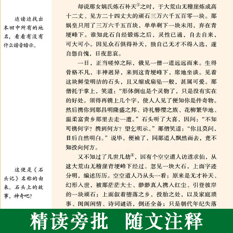 (3本)乡土中国+红楼梦上下册 [正版]红楼梦曹雪芹原著精装完整版高中读物青少年版高一课外书籍文学名著适合高中生无障碍阅高清大图