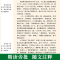 (3本)乡土中国+红楼梦上下册 [正版]红楼梦曹雪芹原著精装完整版高中读物青少年版高一课外书籍文学名著适合高中生无障碍阅
