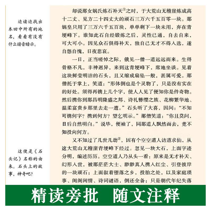 (3本)乡土中国+红楼梦上下册 [正版]红楼梦曹雪芹原著精装完整版高中读物青少年版高一课外书籍文学名著适合高中生无障碍阅图片