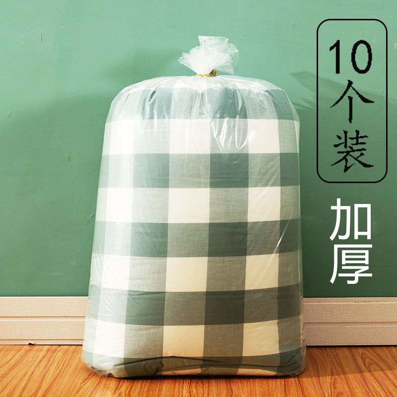 装被子的袋子 大号透明加厚棉被收纳袋防尘防潮打包搬家袋塑料袋收纳袋 三维工匠高清大图