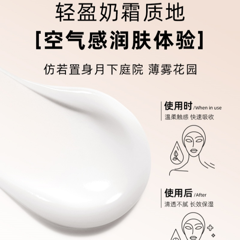 萨尼奇精油香氛身体乳120g 持久保湿对抗干燥滋润不油腻易涂抹不泛白牡丹香
