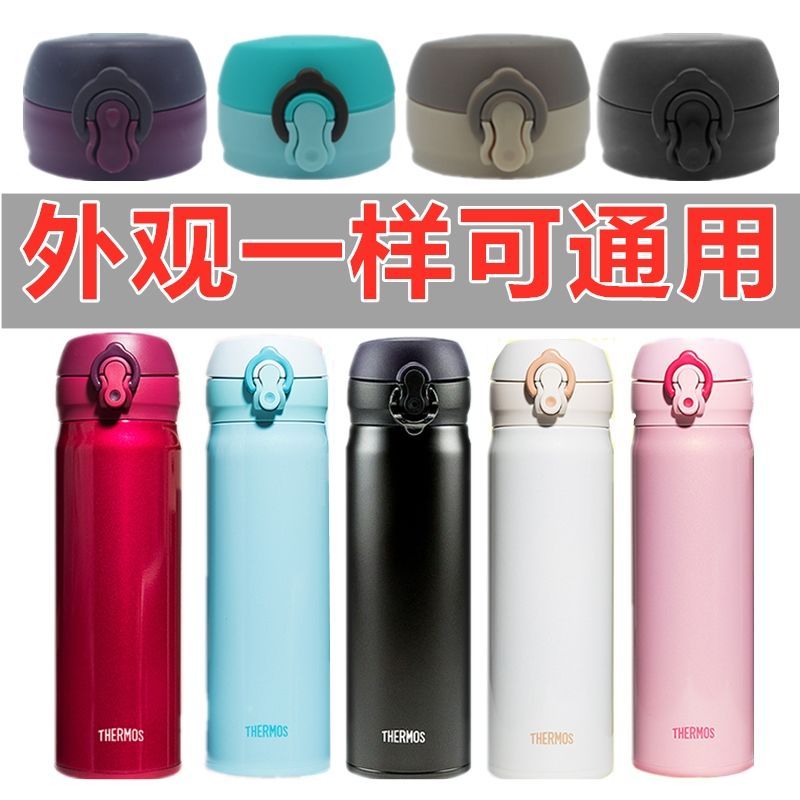 弹跳杯盖杯盖子膳魔师JNL500水杯配件盖子水杯盖保温杯盖弹跳 33(上盖胶圈)