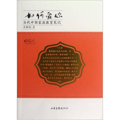 正版新书]如何爱你(只发三家网店)米轶聪9787547406472